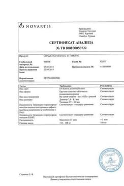 Сертификат Сирдалуд