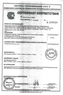 Сертификат Аллапинин