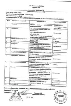 Сертификат Аллапинин