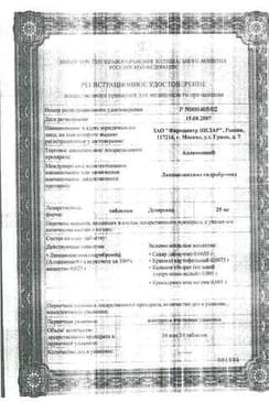 Сертификат Аллапинин