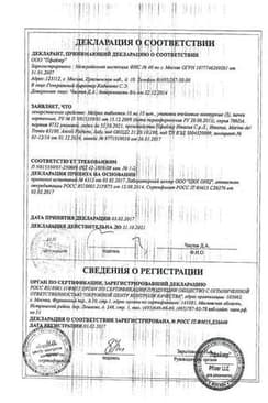 Сертификат Медрол