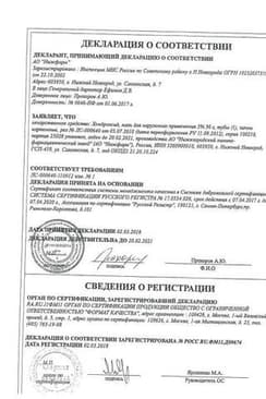 Сертификат Хондроксид 5% мазь для наружного применения 30 г