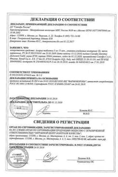 Сертификат Амарил