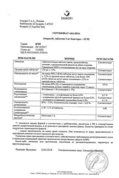 Сертификат Амарил