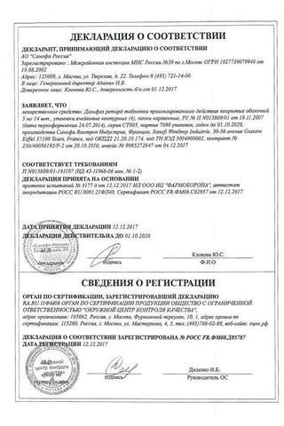 Сертификат Дальфаз Ретард