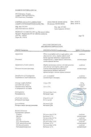 Сертификат Флуимуцил таблетки шипучие 600 мг 20 шт