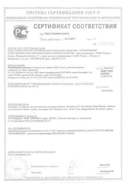 Сертификат Амоксициллин 500 мг капсулы 16 шт