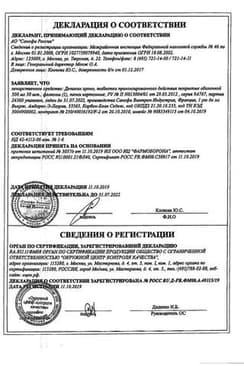 Сертификат Депакин Хроно 500 мг таблетки с пролонгированным высвобождением 30 шт