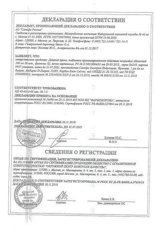 Сертификат Депакин хроно таблетки 300 мг 100 шт