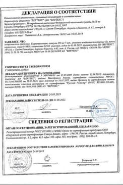 Сертификат Кларитромицин капсулы 250 мг 14 шт