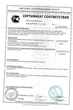 Сертификат Дисменорм таблетки гомеопатические 80 шт