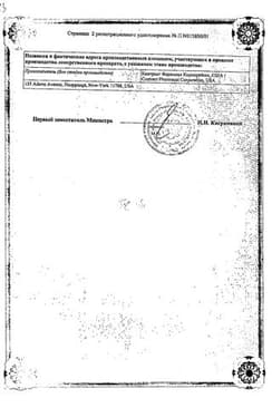 Сертификат Кальцемин