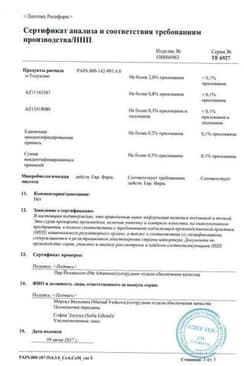 Сертификат Эмла