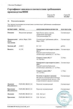 Сертификат Эмла