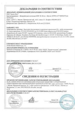 Сертификат Эмла крем 30 г