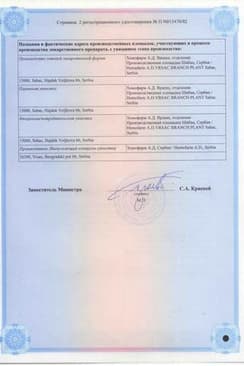 Сертификат Амброксол