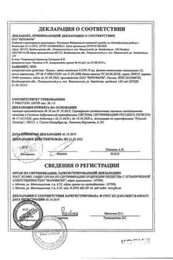 Сертификат Ксилен
