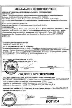 Сертификат Ксилен