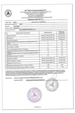 Сертификат Крушина кора фильтр-пакеты 1,5 г 20 шт