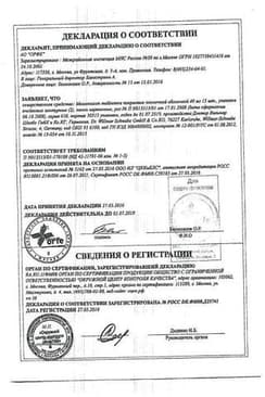 Сертификат Мемоплант