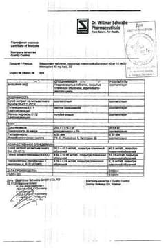 Сертификат Мемоплант