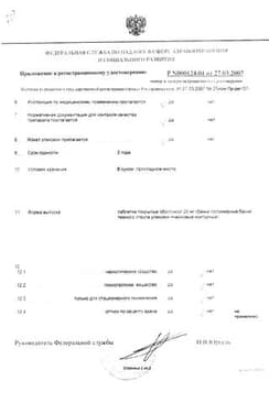 Сертификат Валерианы экстракт