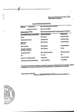 Сертификат Траумель С