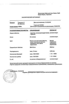 Сертификат Траумель С таблетки 50 шт