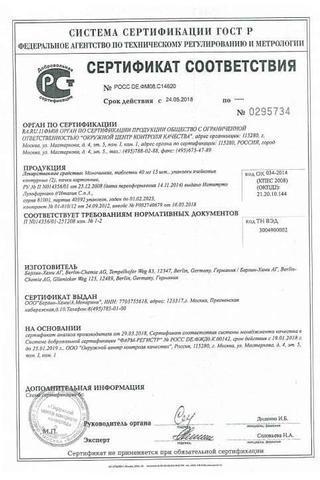 Сертификат Моночинкве таблетки 40 мг. 30 шт