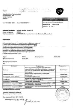 Сертификат Валтрекс таблетки 500 мг 10 шт
