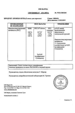 Сертификат Бронхо-мунал 7 мг капсулы 10 шт