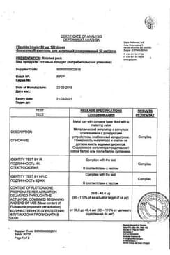 Сертификат Фликсотид 50 мкг/доза аэрозоль для ингаляций дозированный 120 доз