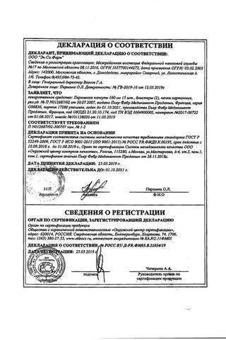 Сертификат Пермиксон капсулы 160 мг 30 шт