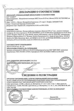 Сертификат Фамвир таблетки 250 мг 21 шт
