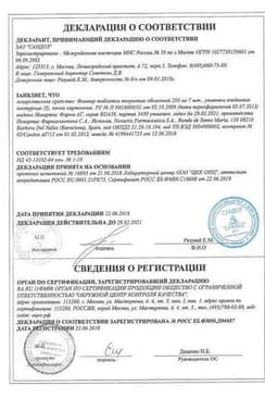 Сертификат Фамвир таблетки 250 мг 21 шт