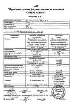 Сертификат Анальгин таблетки 500 мг 10 шт