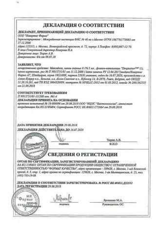 Сертификат Максидекс