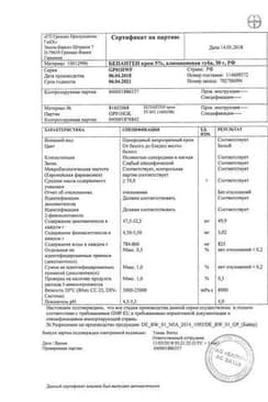 Сертификат Бепантен 5% крем для наружного применения 30 г