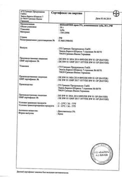 Сертификат Бепантен 5% крем для наружного применения 30 г