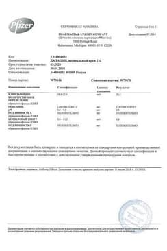 Сертификат Далацин 2% крем вагинальный 20 г