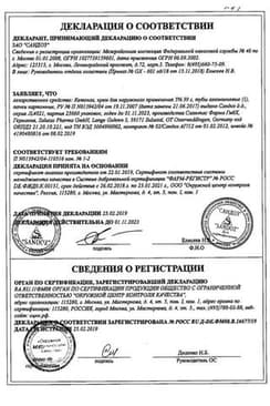 Сертификат Кетонал 5% крем для наружного применения 30 г