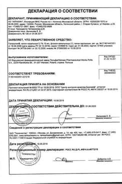 Сертификат Галазолин капли назальные 0,1% фл.-кап.10 мл