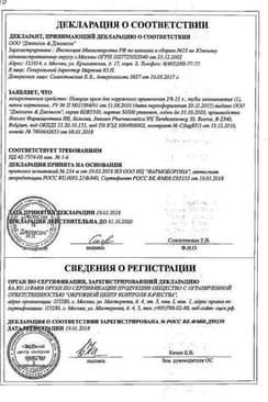 Сертификат Низорал
