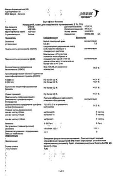 Сертификат Низорал