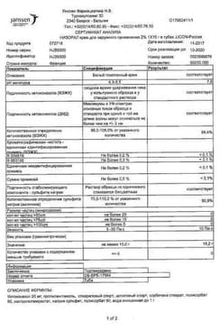 Сертификат Низорал