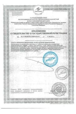 Сертификат Янтарная кислота таблетки 10 шт