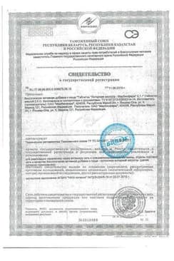 Сертификат Янтарная кислота таблетки 10 шт