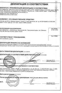 Сертификат Алоэ сок
