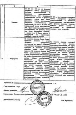 Сертификат Алоэ сок