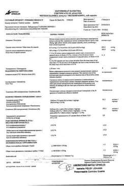 Сертификат Метеоспазмил